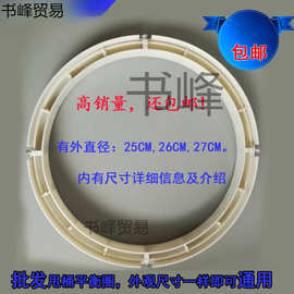 半自动洗衣机甩干桶平衡圈配件老式双桶甩桶圈边脱水通用甩内筒圈