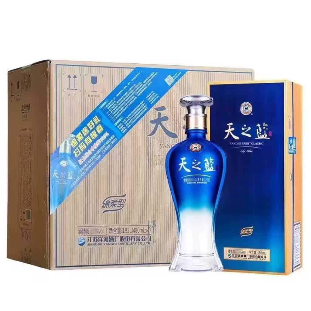 蓝色经典天之蓝42度52度整箱6瓶480ML绵柔型白酒批发