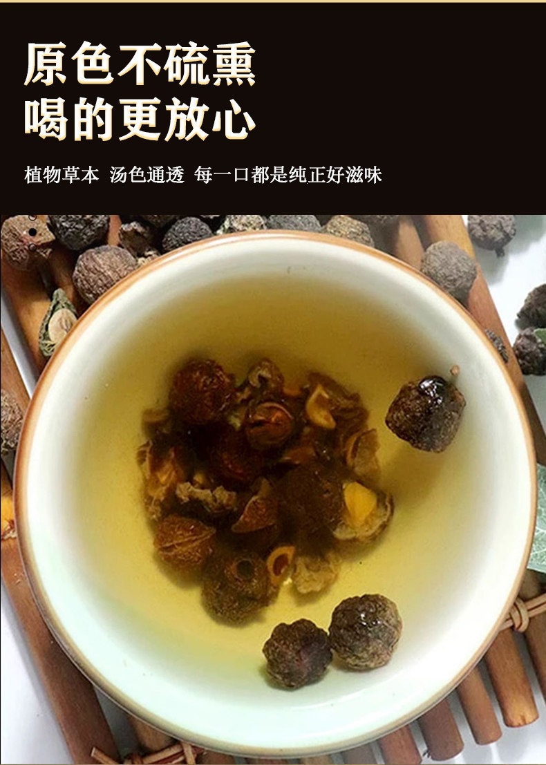 Dried Amla Fruit Yu Gan Zi 余甘子 Phyllanthus emblica Whole Herb for Tea and Decoction 250g x 4 Cans preparation
