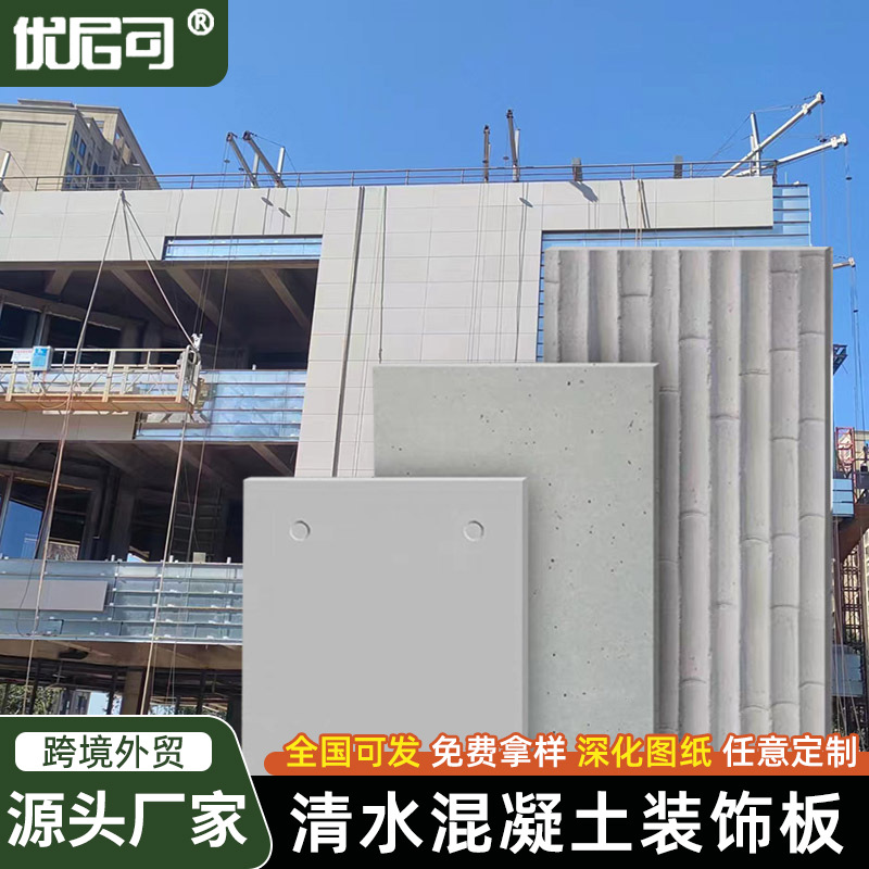 定制清水混凝土板户外虫洞石板竹模水泥木纹装饰板UHPC外墙干挂板