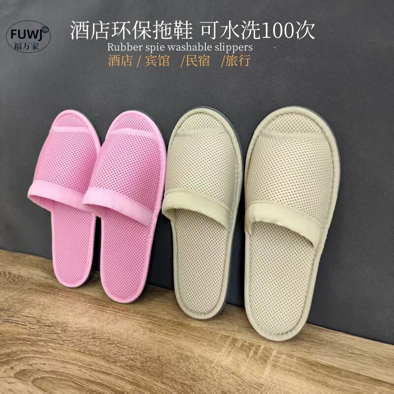 Hotel Slippers, Environmentally Friendly, Recycled and Washed, Special for Hotels and B&Bs, Non-Slip, Thickened, High-End Travel Slippers, Non-Slip Soles