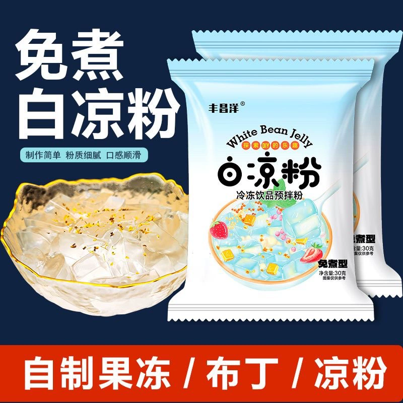 Белый желейный порошок Fengchangyang, не требующий варки, порошок ледяного желе для интернет-знаменитостей, домашний съедобный порошок льда, индивидуальные маленькие пакеты в пакетах.