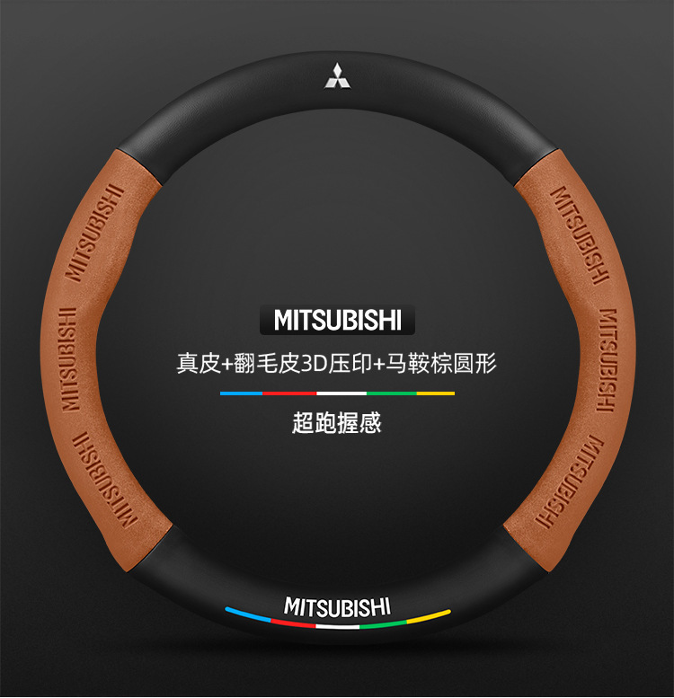 Suitable for Mitsubishi Lancer steering wheel covers, 2006-2015 models, unisex, suede material, all-season, ultra-thin carbon fiber car accessory