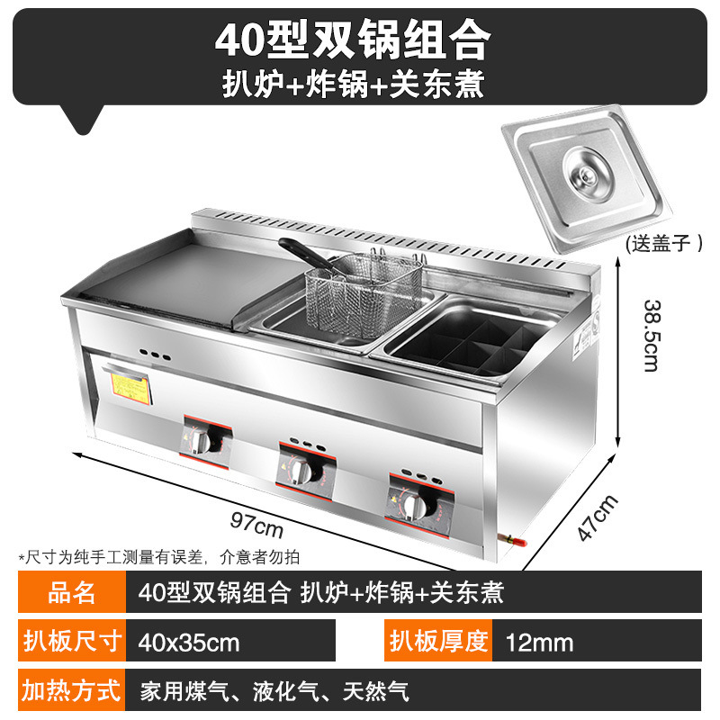 horno de cocción, freidora, panela de fideos de guandong, máquina de cocción de fideos de gas de carbón todo en uno, máquina de cocción de paneles de hierro para agarrar pasteles comerciales image 48