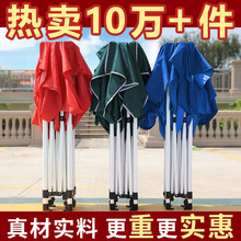 摆摊太阳伞专用地摊雨棚广告帐篷折叠四脚帐篷遮阳棚户外遮阳伞