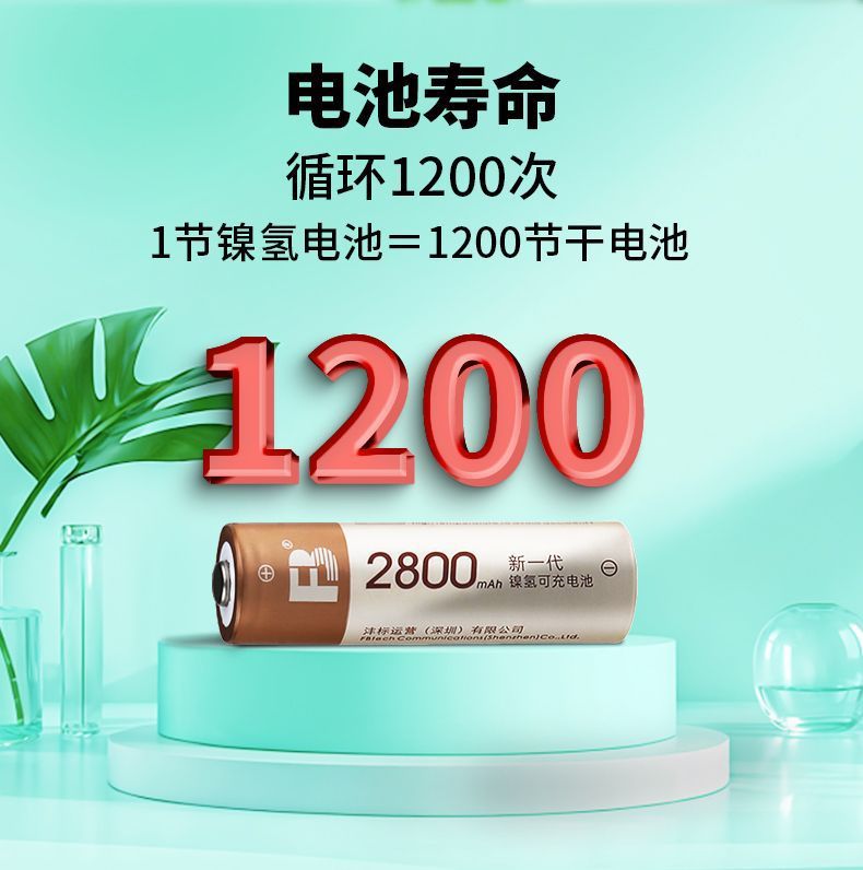 Fengbiao Rechargeable Battery 2800 Mah Set No. 5 No. 7 Rechargeable Ccd Godox Flash Microphone Battery