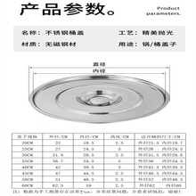 5YA1不锈钢盖子圆形加厚桶盖单卖配件通用平盖大小号缸盖盆盖锅盖