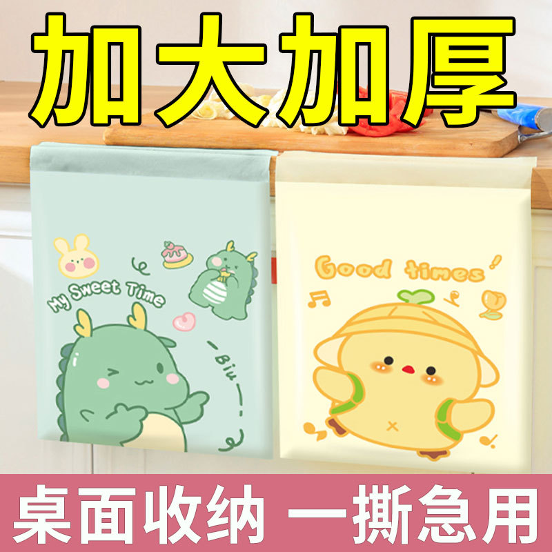 Student Kitchen Desk Adhesive Garbage Bag Office Dormitory Disposable Car Cartoon Garbage Bag