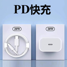 适用苹果15手机ipad pro笔记本电脑双头typec快充PD20W闪充充电器