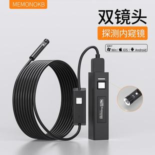 Hd Endoscope Car Repair Camera Engine Industrial Pipeline Detection Turnable Mobile Phone Waterproof Probe