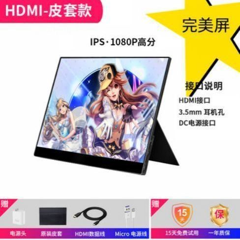 ポータブルディスプレイ 4K 15.6inch コンピュータ拡張高精細セカンダリスクリーン HDMI 携帯電話 PS4/スイッチタッチスクリーン|undefined