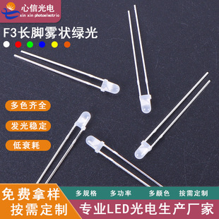 3mm High-Brightness Plug-In Led Lamp Bead Green Light F3 Long-Legged Foggy Green Light - Light-Emitting Diode Indicator Light Accessories