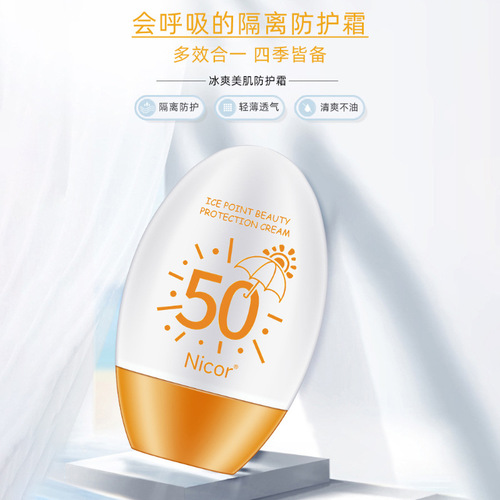 Kuaishou Live Isolation Protective Cream Spray Waterproof Sweatproof Student Girl Military Training Anti-UV Sunscreen Hydrating