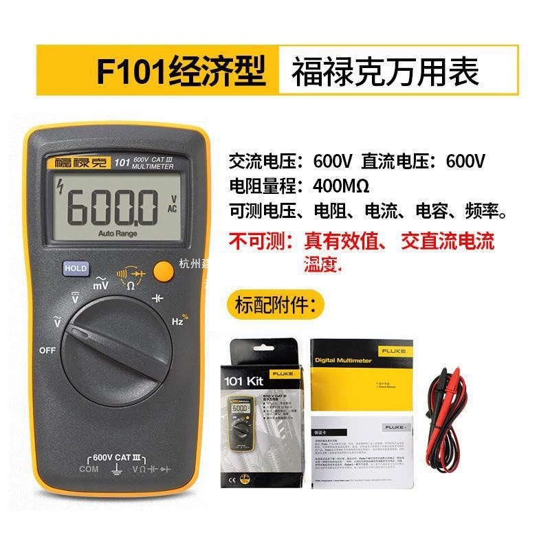 FLUKE Мультиметр Fluke F101/15B+17/18B+117C высокоточный интеллектуальный цифровой полностью автоматический 287
