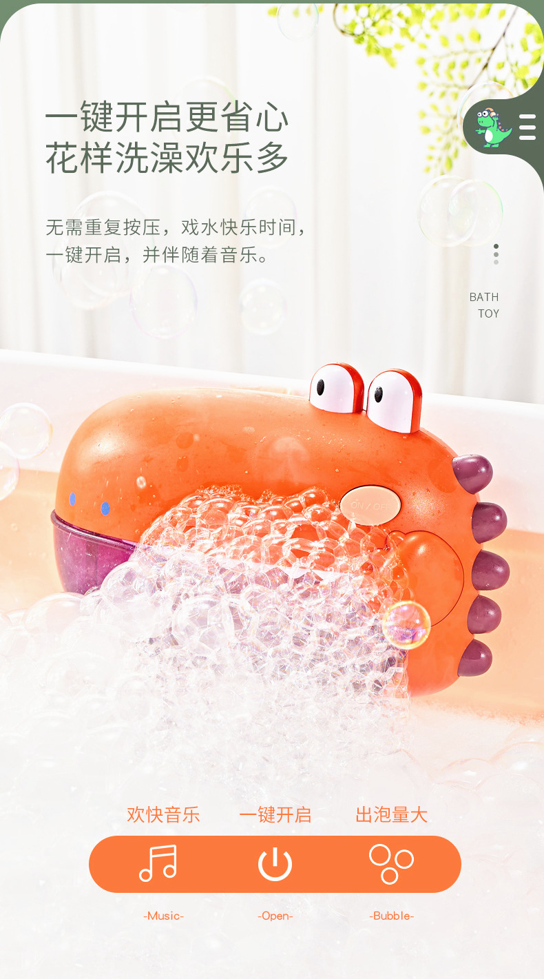 电动恐龙泡泡机 宝宝洗澡玩具 (8)