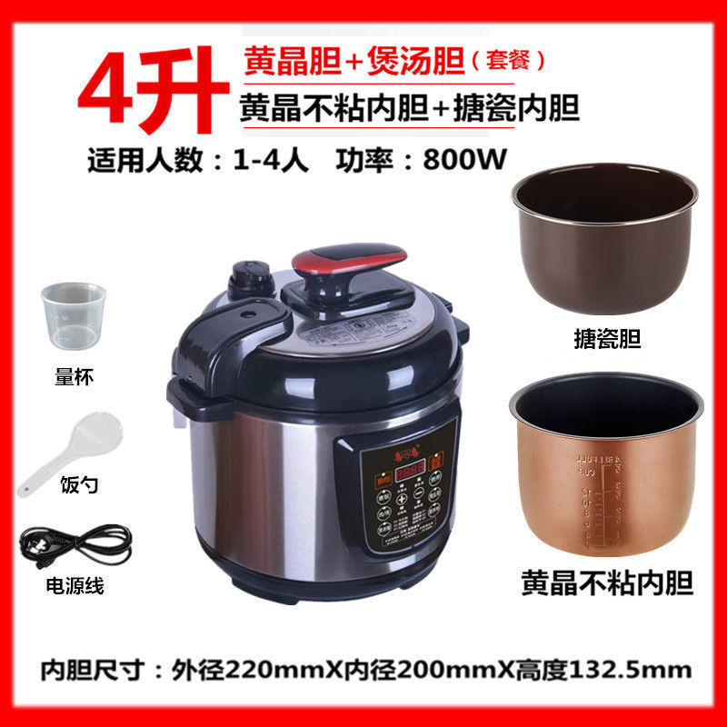 2025新款电压力锅全自动家用预约高压电饭煲电高压锅智能压力锅|undefined
