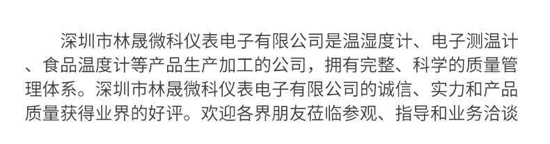 食品温度计详情页_18