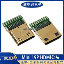 HDMI���^19P����ʽ���A��MINI����C��HDMI���^�����~��僽𺸰�ʽ