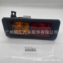 81550-60353�����ڷ������¿�·��Ƥ��FZJ76�Һ���β���ܳ�