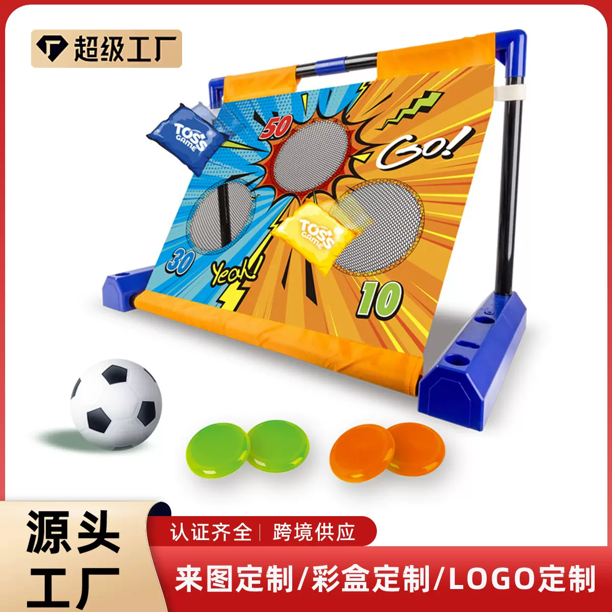 工厂儿童电动移动标靶套装足球沙包飞碟投掷3合一小孩运动玩具