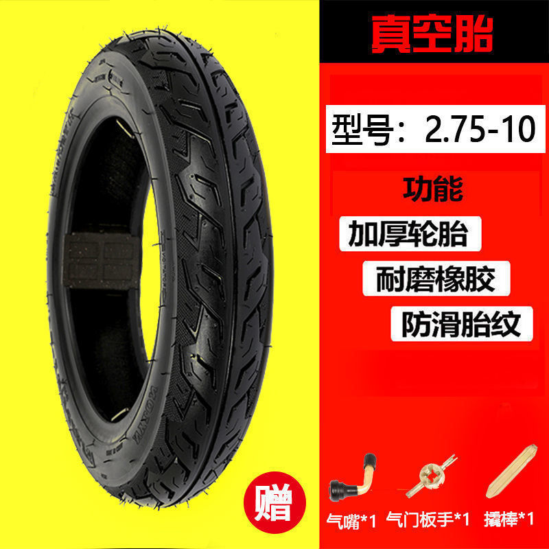タイヤ電気自動車14x2.5/3.0/3.5-10真空タイヤ二輪電車16x30/90-12バイクメーカー|undefined