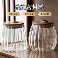 透明玻璃瓶条纹茶叶罐密封罐家用大容量铜环竹盖厨房用品