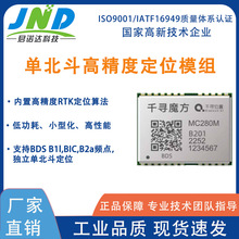 ǧѰ �������߾��ȶ�λģ�� MC280M-B2 ˫Ƶ�߾��ȶ�λBDSģ��