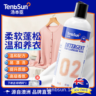 Tang Benchen No. 2 Wool Laundry Detergent Neutral Anti-Shrink Cashmere Sweater Detergent Coat Silk Sweater Special