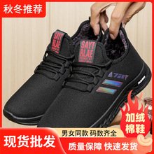 男秋冬季休闲百搭外穿加绒男士棉鞋冬款加厚鞋子男款批发男鞋批发