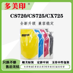 �m������CS720̼��CS725 CX725�׼ӷ�ī��Ͳ̼�ۺв�ɫ��ӡ�C̼��