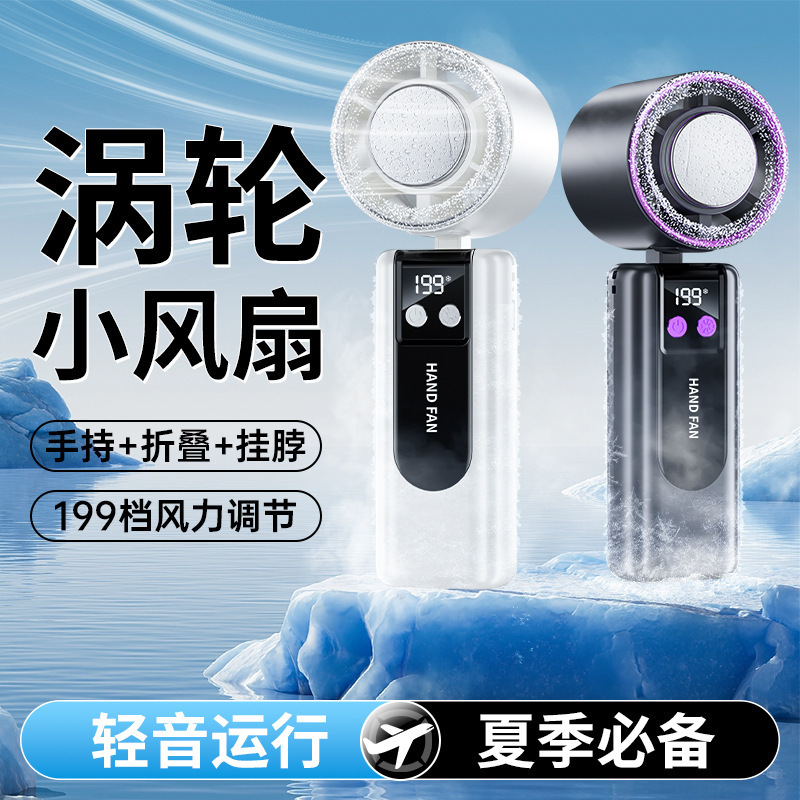 跨境冷风机USB小型手持风扇制冷迷你桌面静音喷雾冷风半导体户外|undefined