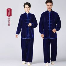 秋冬太极服金丝绒保暖加厚套装南韩绒武术服练功打拳男女
