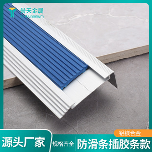 Self-adhesive anti-sliding strip aluminum alloy L-shaped right-angle stair anti-sliding strip household step stair step anti-collision corner strip