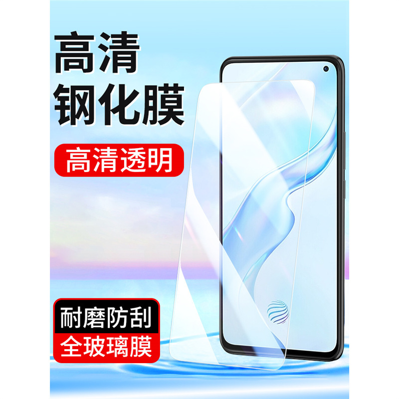 For vivo X200mini X100S X60t X70 X50 tempered film vivoX30 X27Pro X23