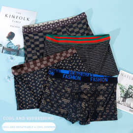 охck男士内裤夏季高端冰丝凉感青少年无痕大码高弹透气裸感舒适
