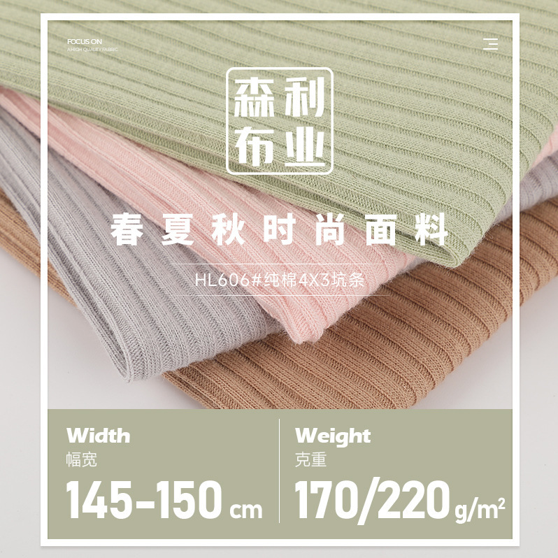 Spot 220g Pure Cotton 4*3 Pit Rib Fabric Spring & Fall Bottoming Camisole Knitted Fabric Ribbed Fabric Spot 220g Pure Cotton 4*3 Pit Rib Fabric Spring & Fall Bottoming Camisole Knitted Fabric Ribbed Fabric