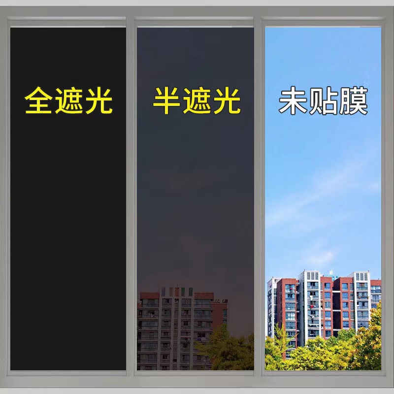 Heat Insulation Film Sunshade Film Glass Sunscreen Window Sticker Self-adhesive Anti-peep One-way Perspective Privacy Glass Sticker