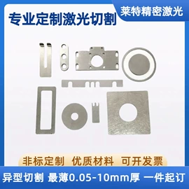 铜及铜合金材;激光加工;不锈钢板