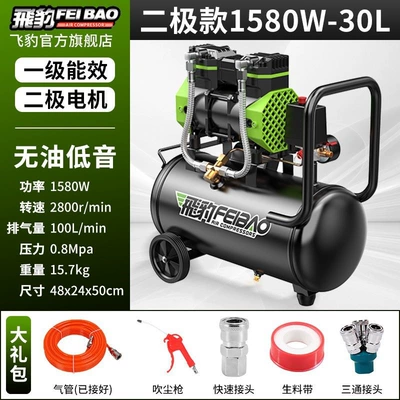 Oil-free silent air compressor, Hava kompressorları - dual-cylinder-1580w-dual-tube-air-pump-30l-brushless-motor-recommended-by-the-shop-owner