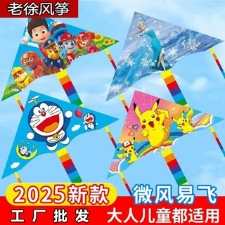 潍坊风筝批发新款卡通儿童风筝格子布热印微风易飞弯边三角风筝