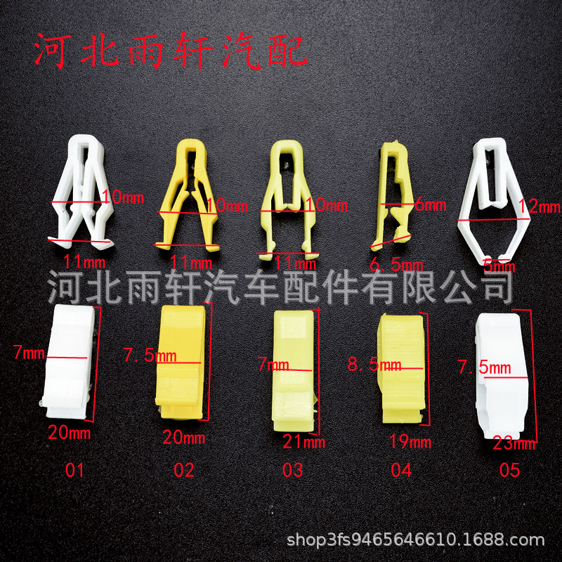 仪表台卡扣2_副本