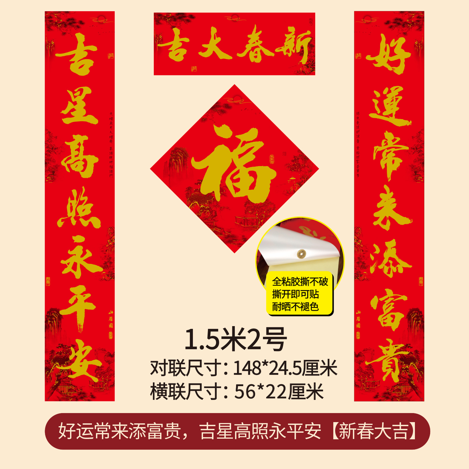 new year couplet new year door handwriting calligraphy gold character new year couplet fu character set gift box home spring festival spring festival couplets door sticker