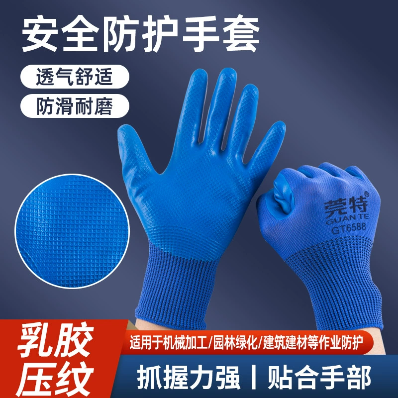 Перчатки латексные WanTie 6588 с тиснением, износостойкие, устойчивые к разрывам, противоскользящие, утолщенная версия для защиты труда на стройплощадках, работы с материалами и обслуживания.
