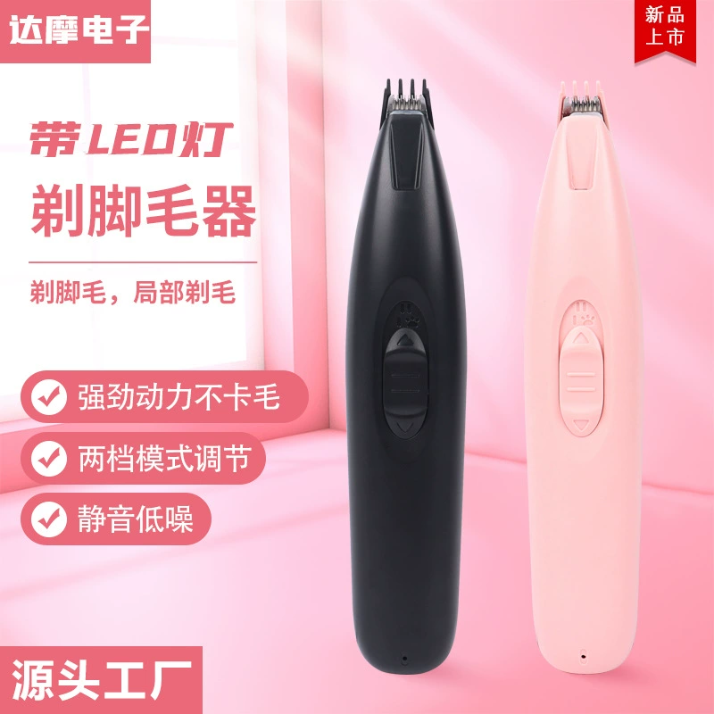Трансграничный новый стиль домашнее животное бритье ног бритвенный бритвенный с светодиодным светом собака собака кошачий бритвенный аппарат