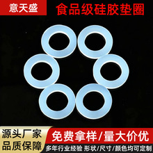 食品级硅胶垫片圆形耐高温透明硅胶垫圈防水抗压耐磨密封硅胶垫厂