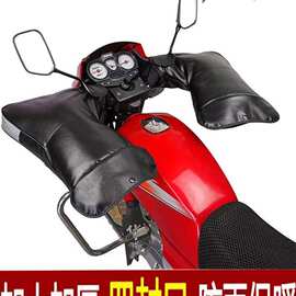 新款电动摩托车秋冬季手把套保暖防水通用三轮车防风加厚踏板