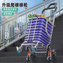 便携购物车折叠买菜车小拉车家用可折叠爬楼轻便铝合金质推车老人