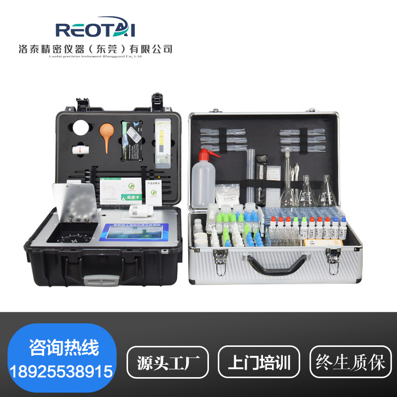 高精度土壤养分检测仪器氮磷钾微量速测试肥料植株测土配方施肥仪
