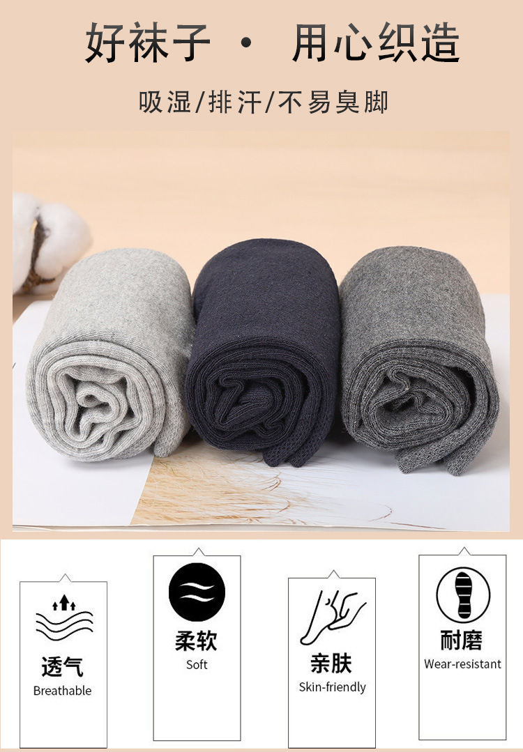 男士棉袜_12_06_05.jpg