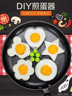 Food-Grade Stainless Steel Omelette Mold Omelette Artifact Model Omelette Heart-Shaped Poached Egg Rice Ball Shape